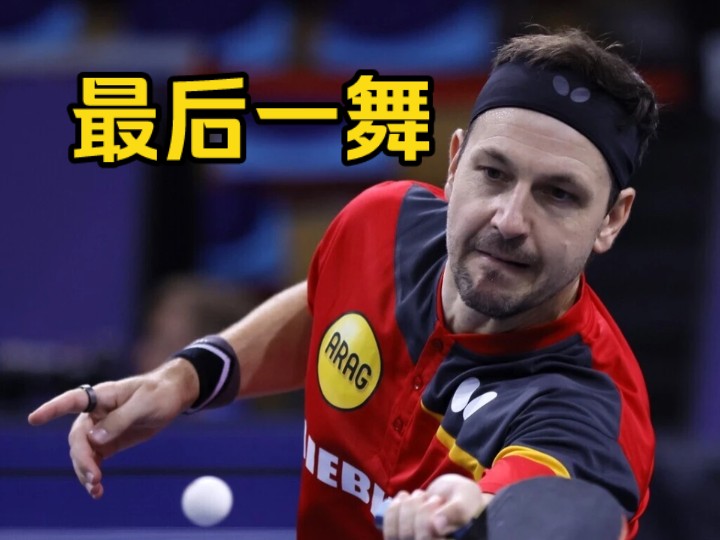 开云在线直播-中国队逆转瑞典队，波尔刷新纪录的简单介绍
